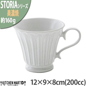 ストーリア リストーン 200cc コーヒーカップ ラスティックホワイト 12×9×8cm 約160g