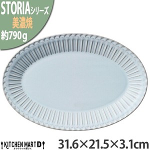ストーリア リストーン 31.6×21.5×3.1cm プラター 楕円皿 プレート シャビーブルー 約790g