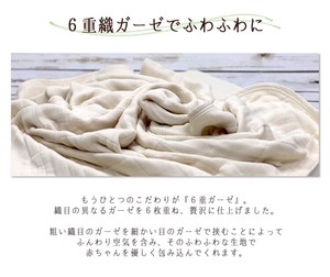 ベビーケット 6重ガーゼ 日本製 綿100％ 【エコテックス認証】100×120cm