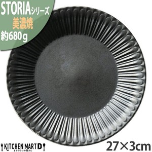 ストーリア リストーン 27×3cm 丸皿 プレート クリスタルブラック 約680g