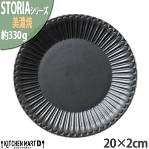 ストーリア リストーン 20×2cm 丸皿 プレート クリスタルブラック 約330g