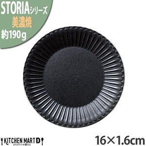 ストーリア リストーン 16×1.6cm 丸皿 プレート クリスタルブラック 約190g