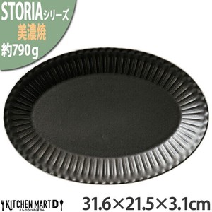 ストーリア リストーン 31.6×21.5×3.1cm プラター 楕円皿 プレート クリスタルブラック 約790g