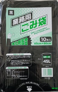 ゴミ袋MB-45　ﾒﾀﾛｾﾝ入りLD黒ｺﾞﾐ袋45L　黒ゴミ袋　業務用ゴミ袋