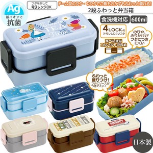 ランチボックス 2段の商品一覧 卸 仕入れサイト スーパーデリバリー