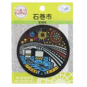 Hall Iron Patch Sticker Miyagi