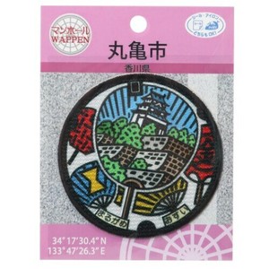 Hall Iron Patch Sticker