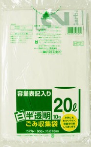 HT21白半透明ごみ袋20L10P