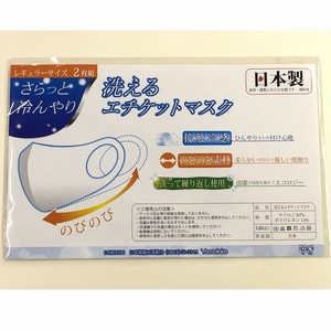 Significantly Material Made in Japan Made in Japan Cool Material Etiquette Mask 2 Pcs