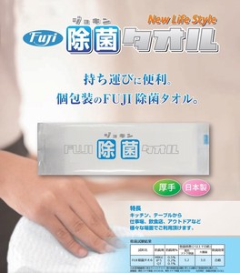 【日本製】フジ　除菌タオル（ノンアルコール）平型【発送後キャンセル不可】
