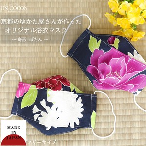 Mask Peony Japanese Pattern Made in Japan