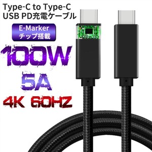 USB Type-C to Type-C 充電ケーブル 充電器 PD 急速充電 100W 5A データ転送 4K 映像出力 高品質