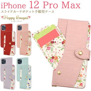 ＜スマホケース＞iPhone 12 Pro Max用スライドカードポケット付きハッピーブーケ手帳型ケース