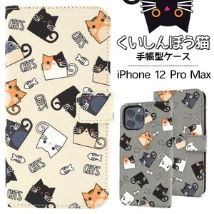 ＜スマホケース＞iPhone 12 Pro Max用くいしんぼう猫手帳型ケース