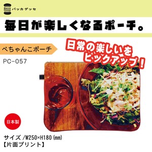 ぺちゃんこポーチ　PC-057　サラダ記念日【Bacca Desse】毎日が楽しくなるポーチ