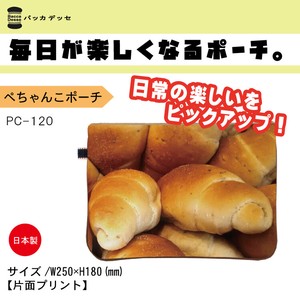 ぺちゃんこポーチ　PC-120　ロールパン【Bacca Desse】毎日が楽しくなるポーチ