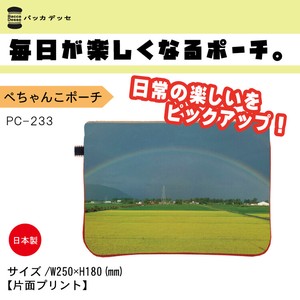 ぺちゃんこポーチ　PC-233　大きな虹-畑ver.-【Bacca Desse】毎日が楽しくなるポーチ