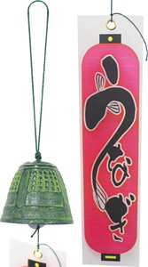 日本製 風鈴 南部鉄器 夏の風物詩 提灯鰻