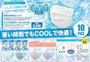 クールアイスマスク 接触冷感 血色カラー 99%カット Q-MAX値0.3以上 10枚入