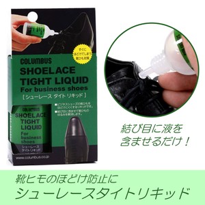 シューレースタイトリキッド/日本製