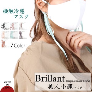 布マスク　大人マスク　立体　ブリラント　リボン付　冷感　吸水速乾　日本製