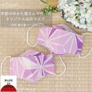 布マスク　大人マスク　舟形　大臣マスク　浴衣　3D構造　口紅がつきにくい　麻の葉　和柄　日本製