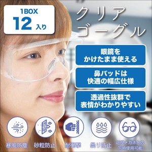 Eyeglass Available