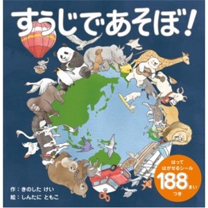 Hobby & Toy Book KOKUYO (KE-WC67)
