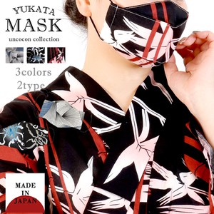 Mask Gift Japanese Pattern Washable Made in Japan