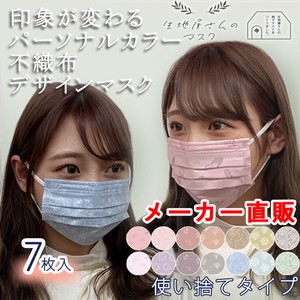 Design Non-woven Cloth Mask 7 Pcs Personal Color Standard Fabric Mask