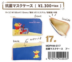 Pouch Antibacterial Finishing Pooh