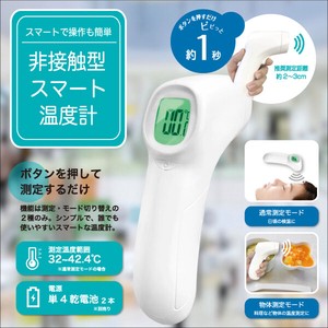type Smart Thermometer