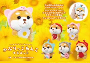Soft Toy Dog Mascot