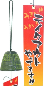 Made in Japan Wind Chime Nambu Tekki Japanese summer features Out