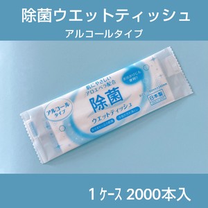 除菌ウェットティッシュ2000本入　アルコールタイプ　日本製　除菌シート　ウエットシート　紙おしぼり
