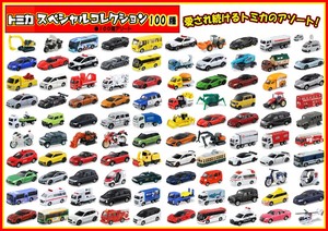 トミカ ミニカーの商品一覧 卸 仕入れサイト スーパーデリバリー トミカ ミニカーの商品一覧 卸 仕入れサイト スーパーデリバリー