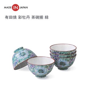 茶碗揃 緑 彩牡丹 有田焼 西日本陶器 KG10-9
