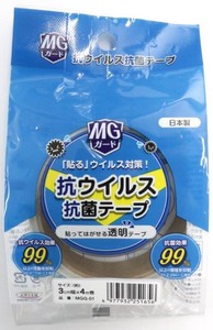抗ウイルス・抗菌テープ MGG-01 3CMX4M巻