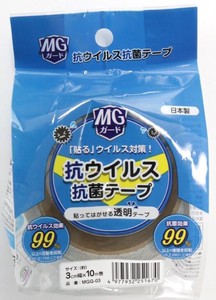 抗ウイルス・抗菌テープ MGG-03 3CMX10M巻