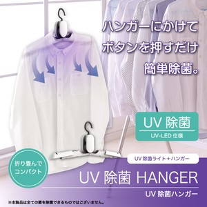 4 Sterilization Clothes Hanger