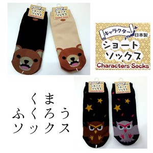 Short Socks Owl Made in Japan
