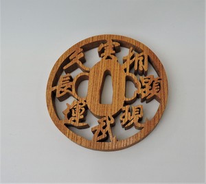 Wooden Sword guard Coaster Chinese Characters size S