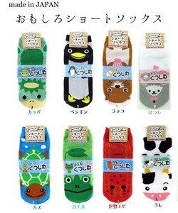 White Short Socks Made in Japan