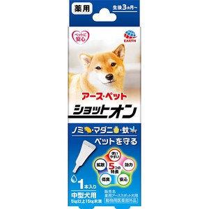 ［アース・ペット］薬用ショットオン 中型犬用 1本入 1.6g