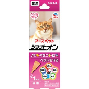 ［アース・ペット］薬用ショットオン 猫用 1本入 0.8g