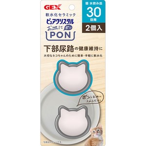 ［ジェックス］ピュアクリスタル お皿にPON 軟水 猫用 30日 2個