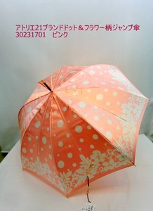 通年新作）雨傘・長傘-婦人　アトリエ21ブランドドット＆フラワー柄ジャンプ傘