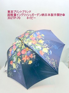通年新作）雨傘・長傘・婦人　東京プリントブランド・超軽量イングリッシュガーデン柄日本製手開き傘