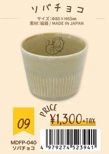 Mino Ware Series Chocolate Made in Japan Winnie The Pooh Disney