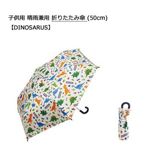 for Kids All Weather Umbrella Folding Umbrella 50 cm US SKATER 1 UV Cut 9 9